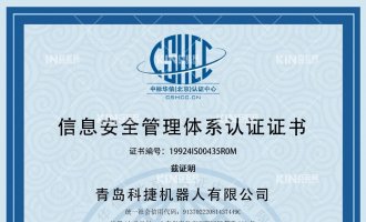 ϲϲһе˻ISO27001Ϣ徲ϵͳ֤֤飡